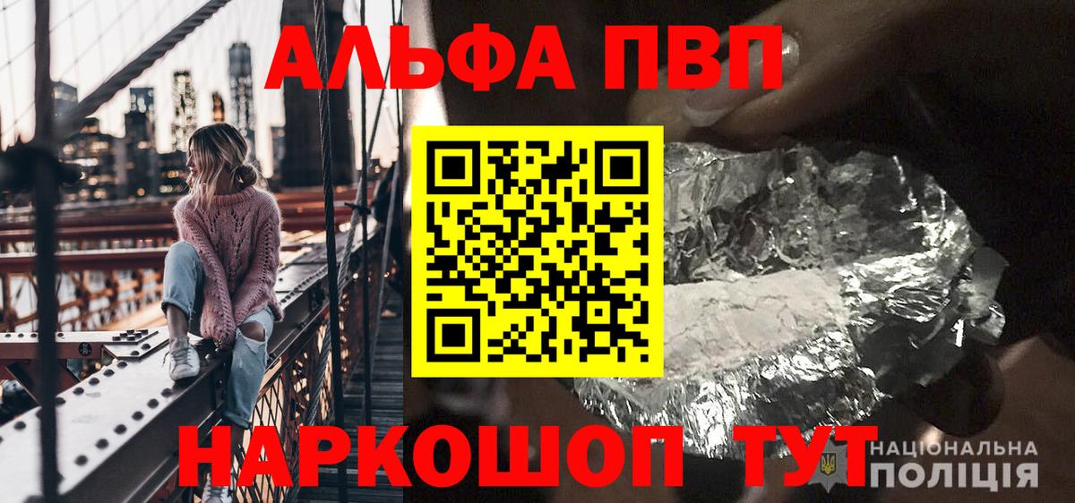 A PVP СК  APVP кристаллы  Alpha-PVP СК КРИС  Вход с VPN  Новодвинск 