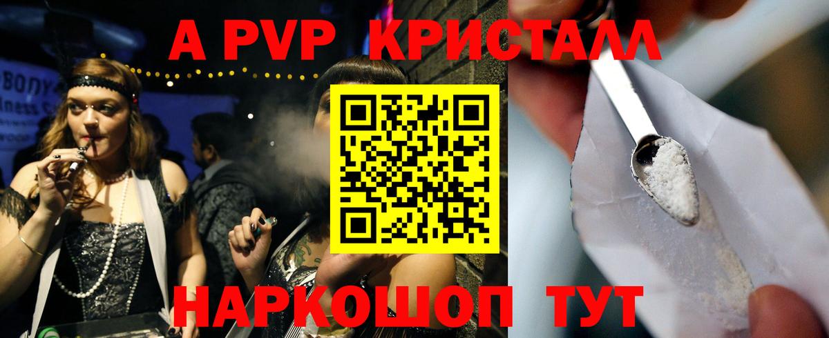 Альфа ПВП мука Новодвинск