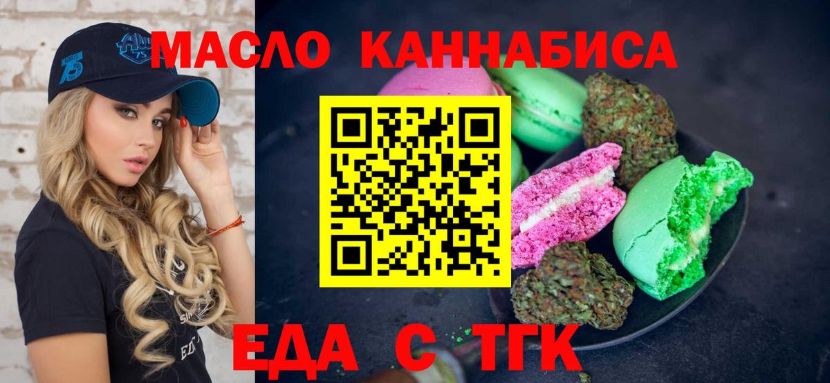 Новодвинск  Cannafood конопля  Вход с VPN 