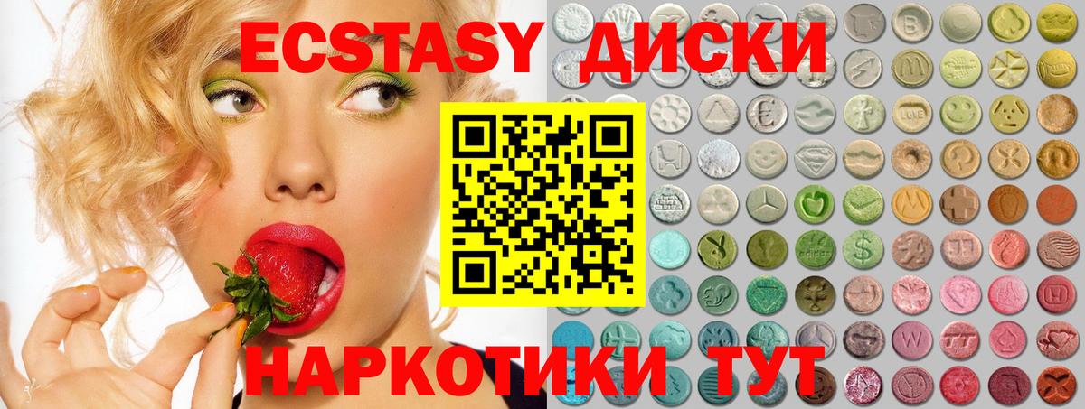 Экстази 99%  Ecstasy ешки  Новодвинск  Вход с VPN 