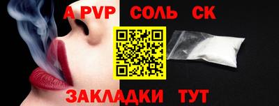 сатива Братск