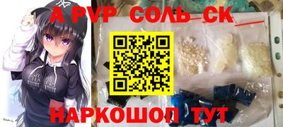 сатива Братск