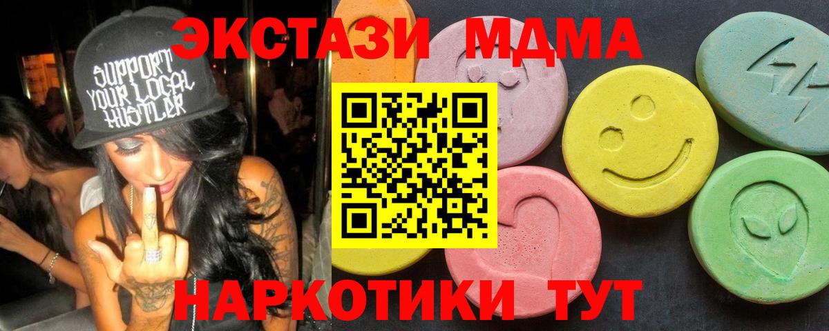 МДМА Molly  Вход с VPN  МДМА  МДМА Molly  Новодвинск 