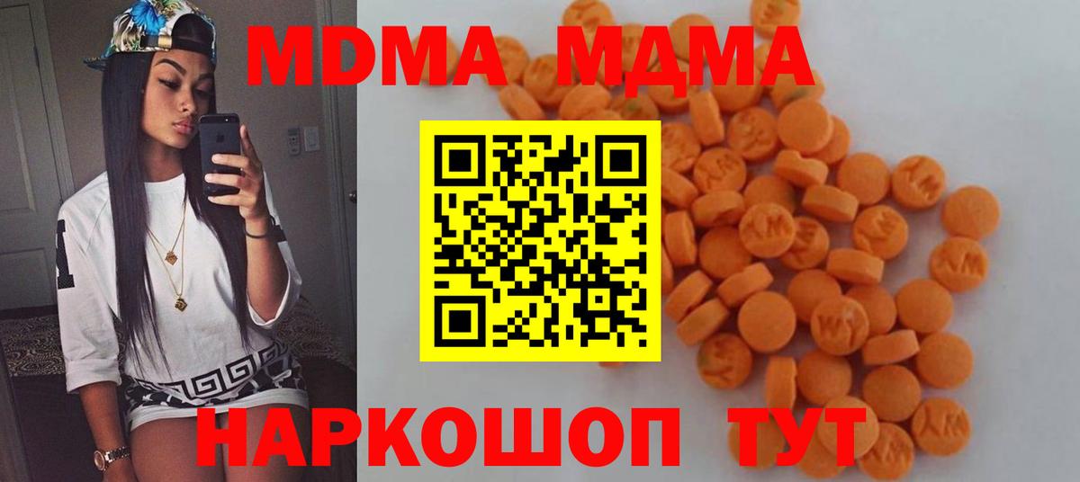 МДМА кристаллы Новодвинск