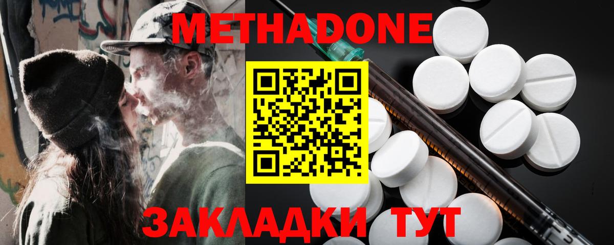 Новодвинск  МЕТАДОН белоснежный  Вход с VPN  МЕГА   МЕТАДОН белоснежный 