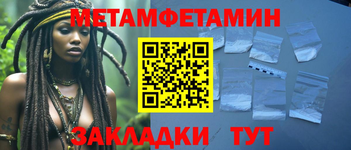 Новодвинск  Метамфетамин мет  Метамфетамин мет  Метамфетамин  Вход с VPN 