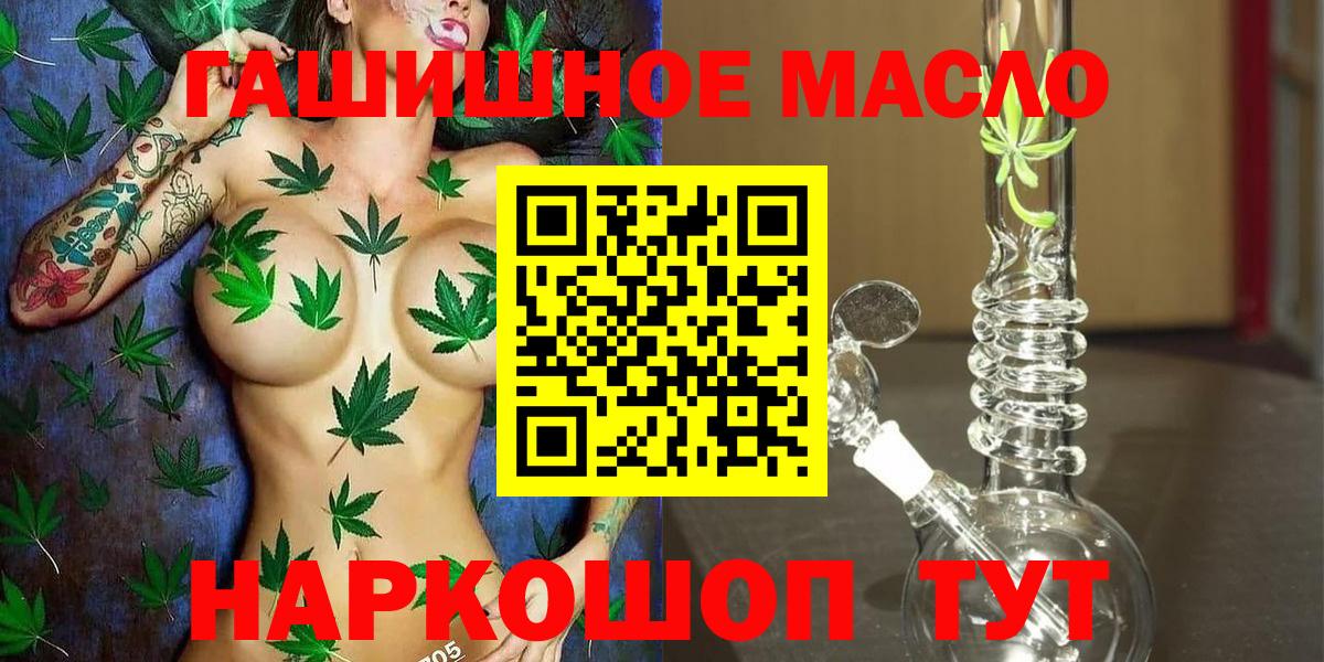 ТГК вейп с тгк Новодвинск