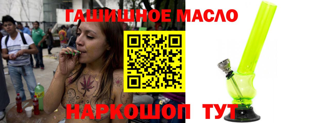 Новодвинск  как найти   ТГК концентрат  Вход с VPN  Дистиллят ТГК концентрат 